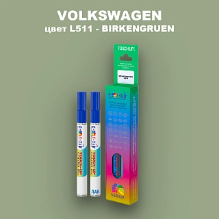 Карандаш-маркер с краской VOLKSWAGEN, цвет L511 - BIRKENGRUEN