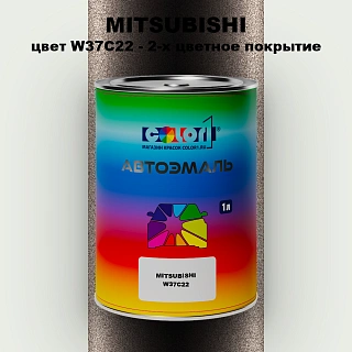 Автомобильная краска MITSUBISHI цвет W37C22 - 2-х цветное покрытие