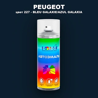 Аэрозольная краска PEUGEOT, цвет 227 - BLEU GALAXIE/AZUL GALAXIA
