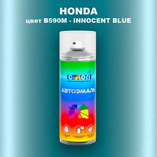 Аэрозольная краска HONDA, цвет B590M - INNOCENT BLUE