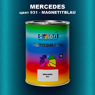 Автомобильная краска MERCEDES, цвет 931 - MAGNETITBLAU
