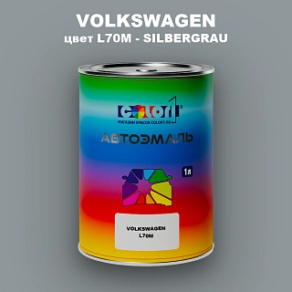 Автомобильная краска VOLKSWAGEN, цвет L70M - SILBERGRAU