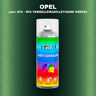Аэрозольная краска OPEL, цвет 4FU - RIO VERDE(LEMANS/LETHANE GREEN)