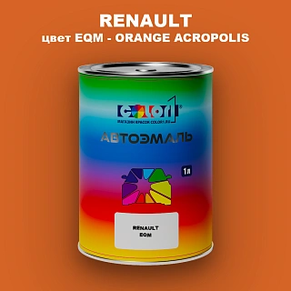 Автомобильная краска RENAULT, цвет EQM - ORANGE ACROPOLIS