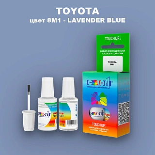 Краска для сколов во флаконе с кисточкой TOYOTA, цвет 8M1 - LAVENDER BLUE