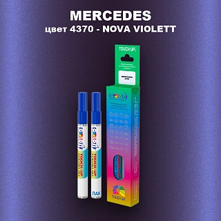 Маркер с краской MERCEDES, цвет 4370 - NOVA VIOLETT