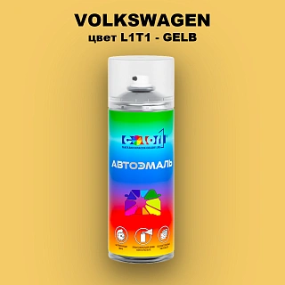Аэрозольная краска VOLKSWAGEN, цвет L1T1 - GELB