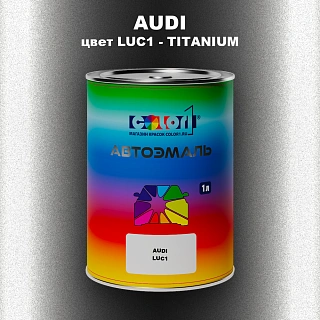 Автомобильная краска AUDI, цвет LUC1 - TITANIUM