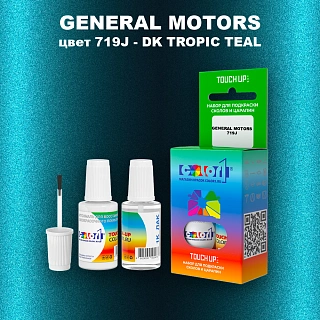 Краска для сколов во флаконе с кисточкой GM, цвет  719J - DKTROPICTEAL