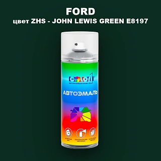 Аэрозольная краска FORD, цвет ZHS - JOHN LEWIS GREEN E8197