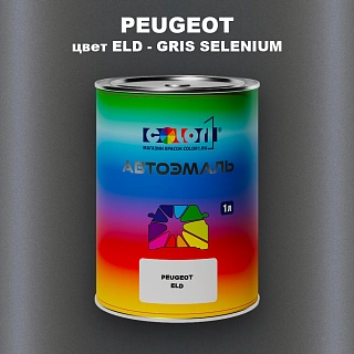 Автомобильная краска PEUGEOT, цвет ELD - GRIS SELENIUM