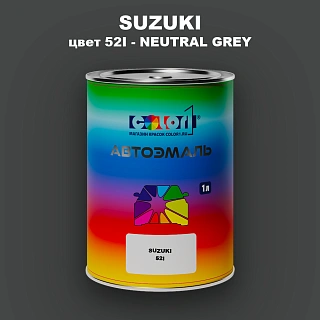 Автомобильная краска SUZUKI, цвет 52I - NEUTRAL GREY