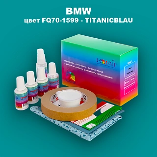 Ремкомплект для ремонта глубоких сколов и царапин BMW, цвет FQ70-1599 - TITANICBLAU