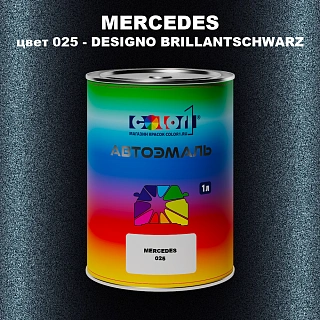 Автомобильная краска MERCEDES, цвет 25 - DESIGNO BRILLANTSCHWARZ