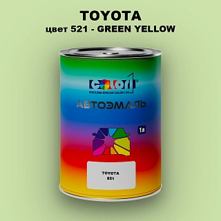 Автомобильная краска TOYOTA, цвет 521 - GREEN YELLOW