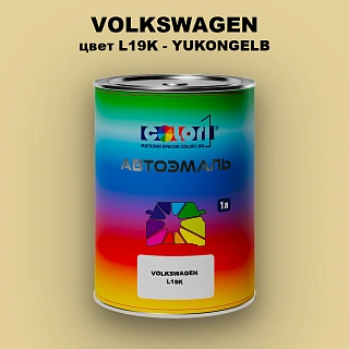 Автомобильная краска VOLKSWAGEN, цвет L19K - YUKONGELB