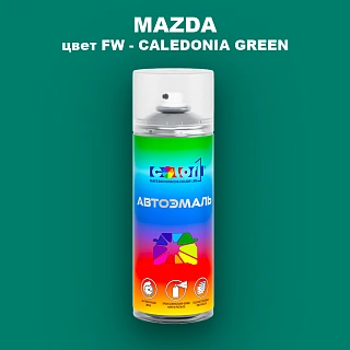 Аэрозольная краска MAZDA, цвет FW - CALEDONIA GREEN