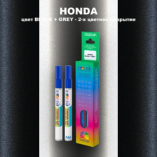 Маркер с краской HONDA, цвет BLACK + GREY - 2-х цветное покрытие