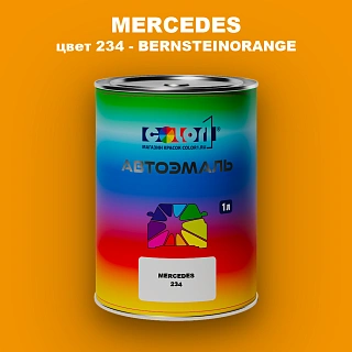Автомобильная краска MERCEDES, цвет 234 - BERNSTEINORANGE
