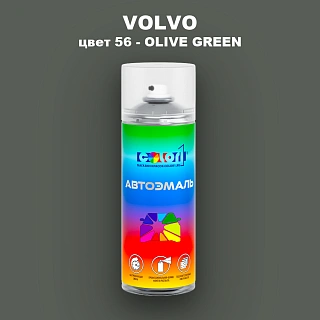 Аэрозольная краска VOLVO, цвет 56 - OLIVE GREEN