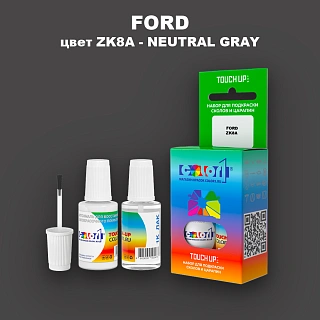 Краска для сколов во флаконе с кисточкой FORD, цвет ZK8A - NEUTRAL GRAY