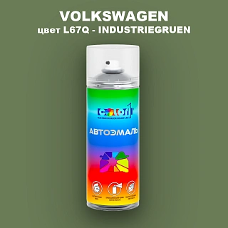 Аэрозольная краска VOLKSWAGEN, цвет L67Q - INDUSTRIEGRUEN
