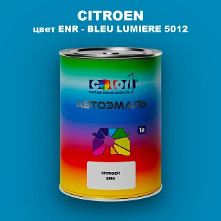 Автомобильная краска CITROEN, цвет ENR - BLEU LUMIERE 5012