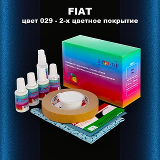 Ремкомплект для ремонта глубоких сколов и царапин FIAT, цвет 029 - 2-х цветное покрытие
