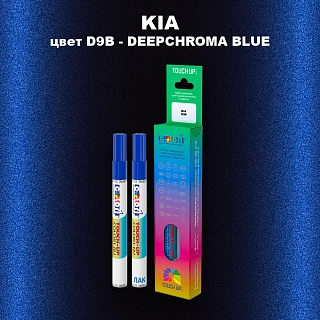 Маркер с краской KIA, цвет D9B - DEEPCHROMA BLUE