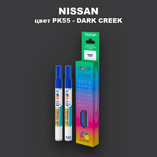 Маркер с краской NISSAN, цвет PK55 - DARK CREEK