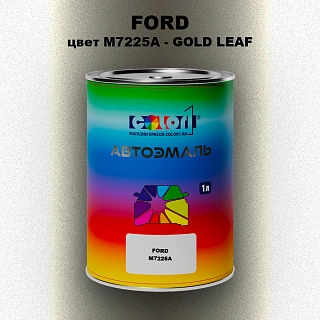 Автомобильная краска FORD, цвет M7225A - GOLD LEAF