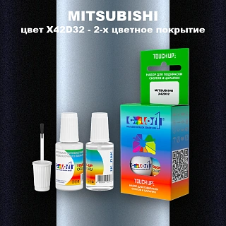 Краска для сколов во флаконе с кисточкой MITSUBISHI, цвет X42D32 - 2-х цветное покрытие