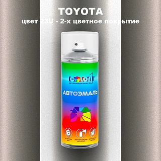 Аэрозольная краска TOYOTA, цвет 23U - 2-х цветное покрытие