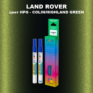 Маркер с краской LAND ROVER, цвет HPG - COLIN/HIGHLAND GREEN