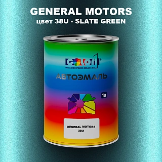 Автомобильная краска GM, цвет  38U - SLATEGREEN