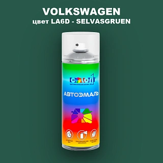 Аэрозольная краска VOLKSWAGEN, цвет LA6D - SELVASGRUEN