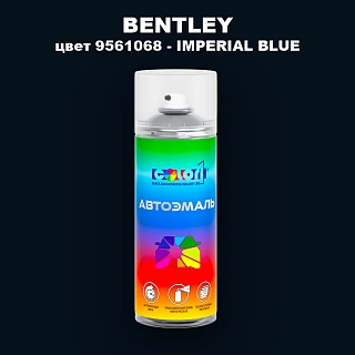 Аэрозольная краска BENTLEY, цвет 9561068 - IMPERIAL BLUE