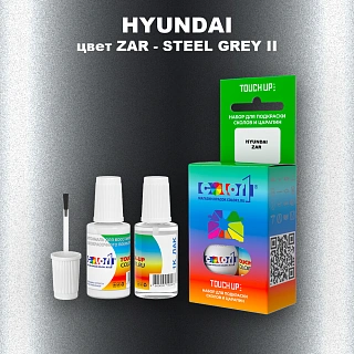 Краска для сколов во флаконе с кисточкой HYUNDAI, цвет ZAR - STEEL GREY II