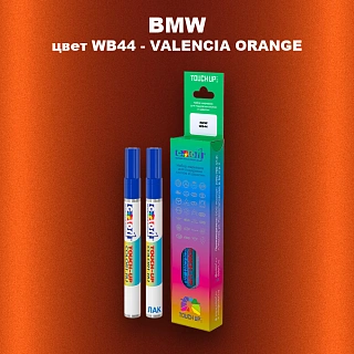 Маркер с краской BMW, цвет WB44 - VALENCIA ORANGE