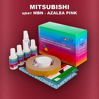 Ремкомплект для ремонта глубоких сколов и царапин MITSUBISHI, цвет MBN - AZALEA PINK