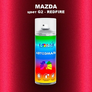 Аэрозольная краска MAZDA, цвет G2 - REDFIRE