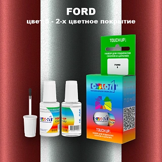 Краска для сколов во флаконе с кисточкой FORD, цвет 5 - 2-х цветное покрытие