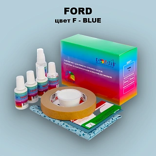Ремкомплект для ремонта глубоких сколов и царапин FORD, цвет F - BLUE