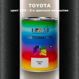Автомобильная краска TOYOTA, цвет XE5 - 2-х цветное покрытие