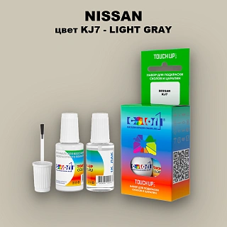 Краска для сколов во флаконе с кисточкой NISSAN, цвет KJ7 - LIGHT GRAY