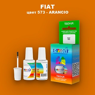 Краска для сколов во флаконе с кисточкой FIAT, цвет 573 - ARANCIO