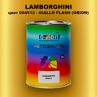 Автомобильная краска LAMBORGHINI, цвет 4512 - GIALLO FLASH (ORION)