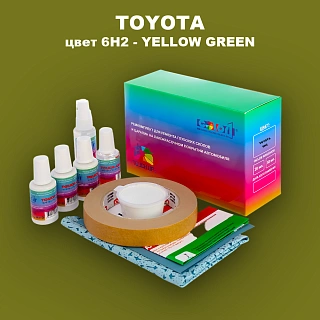 Ремкомплект для ремонта глубоких сколов и царапин TOYOTA, цвет 6H2 - YELLOW GREEN