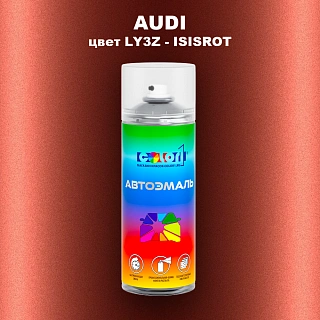 Аэрозольная краска AUDI, цвет LY3Z - ISISROT
