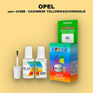 Краска для сколов во флаконе с кисточкой OPEL, цвет 443BB - CASHMERE YELLOW/KASCHMIRGELB